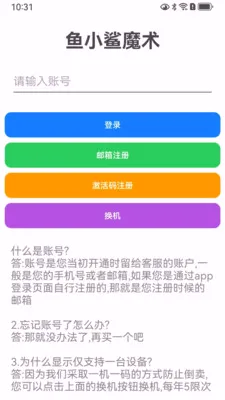 ��С��ħ��2026�ٷ����°汾v3 �ֻ����ͼ