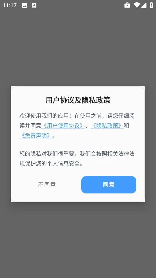 ʷǰ���ֻ�2026�ٷ����°汾v1.0.1 ��׿���ͼ