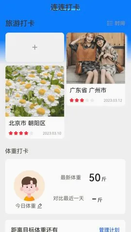 ����ͨWiFi(WiFi����Ӧ��)v2.1.2 �ٷ������ͼ