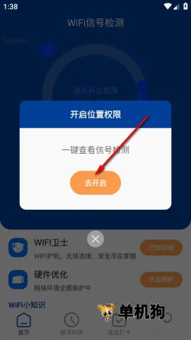 连连通WiFi(WiFi管理应用) 连连通WiFi(WiFi管理应用)