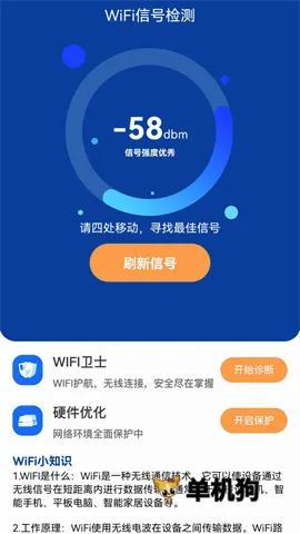 ����ͨWiFi(WiFi����Ӧ��)v2.1.2 �ٷ������ͼ