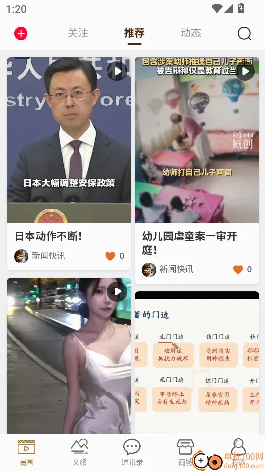 气运满满(企业私域运营工具) 气运满满(企业私域运营工具)