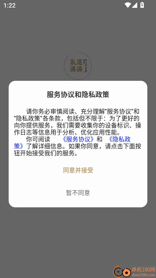 气运满满(企业私域运营工具) 气运满满(企业私域运营工具)