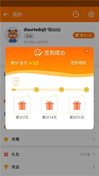 地瓜游戏中心安卓版手机版 地瓜游戏中心安卓版手机版