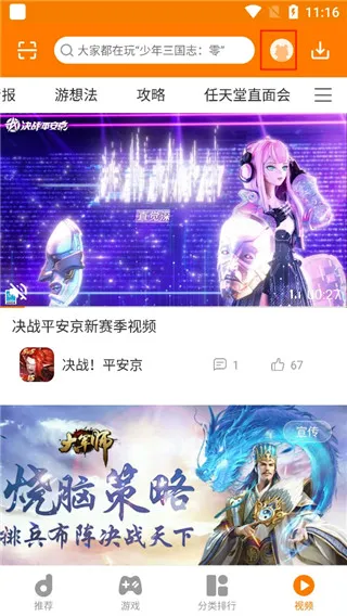 地瓜游戏中心安卓版手机版 地瓜游戏中心安卓版手机版