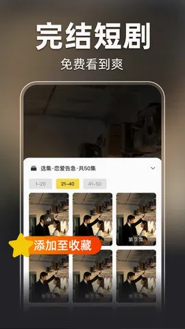 ȫ����ѿ��̾缯(�̾����׷������)v1.0.4 �ֻ����ͼ