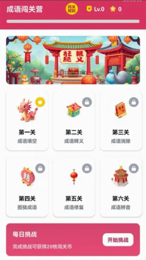 ���ﴳ��Ӫ2026���°汾v1.0.2.1 �ٷ������ͼ
