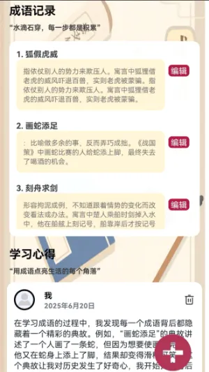 ���ﴳ��Ӫ2026���°汾v1.0.2.1 �ٷ������ͼ