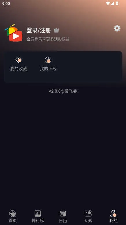 �ȷ�4kȥ����(������Ƶ��������)v2.0.0 �ٷ������ͼ
