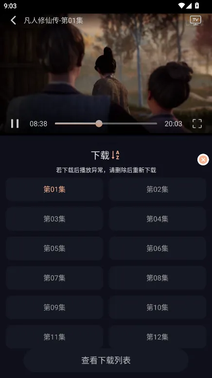 橙飞4k去广告版(电视视频播放软件) 橙飞4k去广告版(电视视频播放软件)