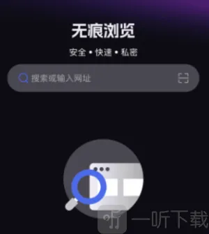Velo浏览器2026官方最新版本 Velo浏览器2026官方最新版本