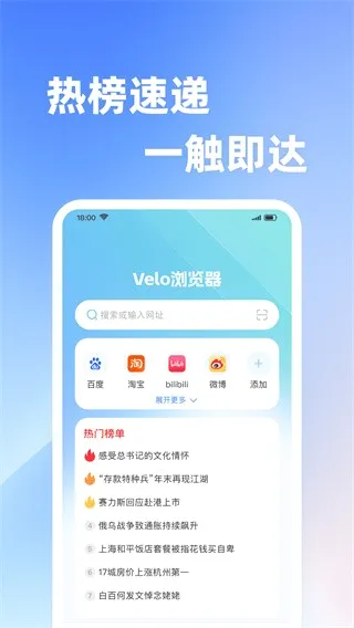Velo�����2026�ٷ����°汾v1.0.2 ��׿���ͼ