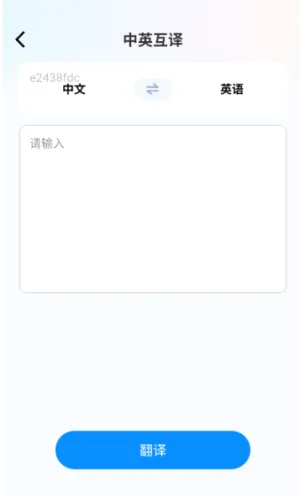 Glide�������׿���ֻ���v1.0.0 �ֻ����ͼ