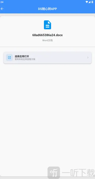 DS随心转(格式转换工具) DS随心转(格式转换工具)