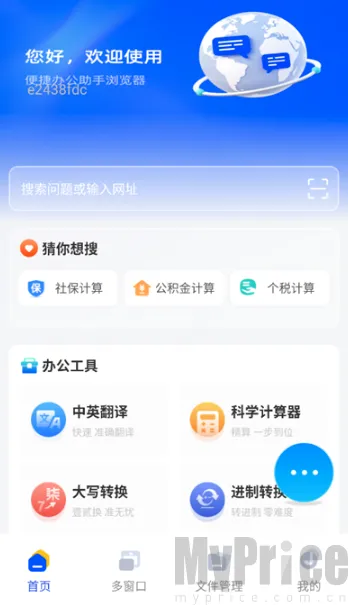 Glide浏览器客户端