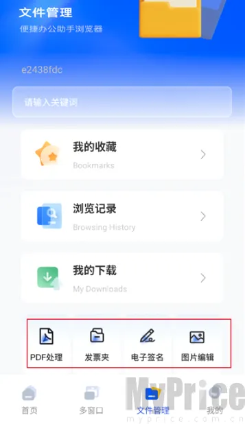 Glide浏览器客户端