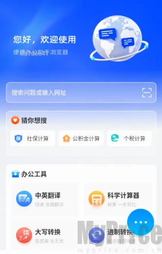 Glide浏览器客户端