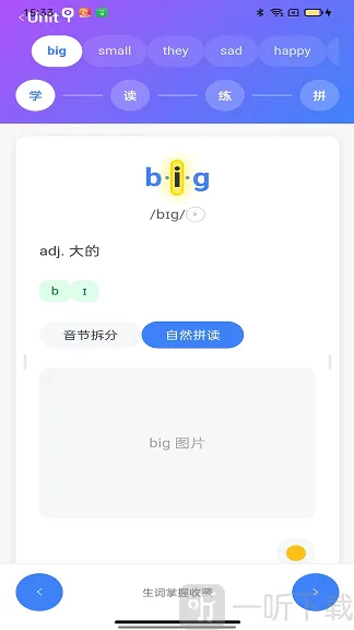 葡萄单词安卓版手机版 葡萄单词安卓版手机版