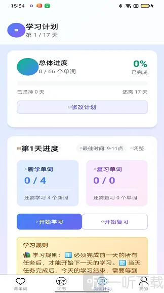 葡萄单词安卓版手机版 葡萄单词安卓版手机版