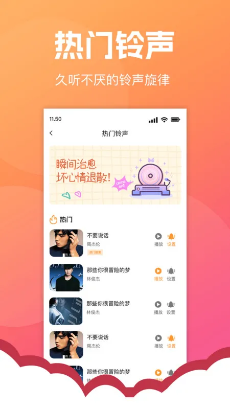 �绰���������(������Դapp)v1.0.0 �ֻ����ͼ