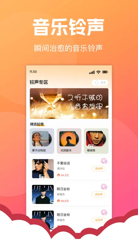 �绰���������(������Դapp)v1.0.0 �ֻ����ͼ