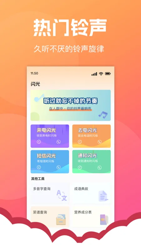 �绰���������(������Դapp)v1.0.0 �ֻ����ͼ