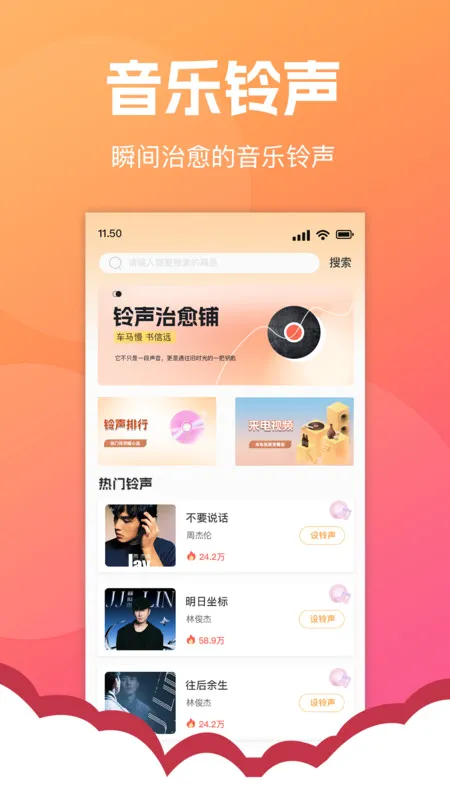 �绰���������(������Դapp)v1.0.0 �ֻ����ͼ