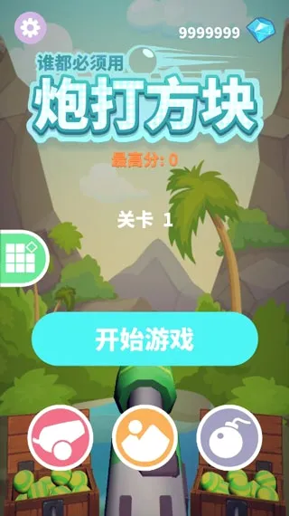 ˭���������ڴ򷽿鰲׿���ֻ���v1.0.8 ��Ѱ��ͼ