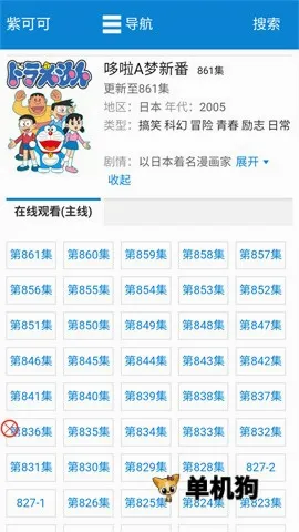 紫可可动漫2026最新版本 紫可可动漫2026最新版本
