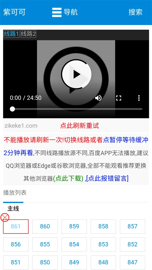 紫可可动漫2026最新版本 紫可可动漫2026最新版本