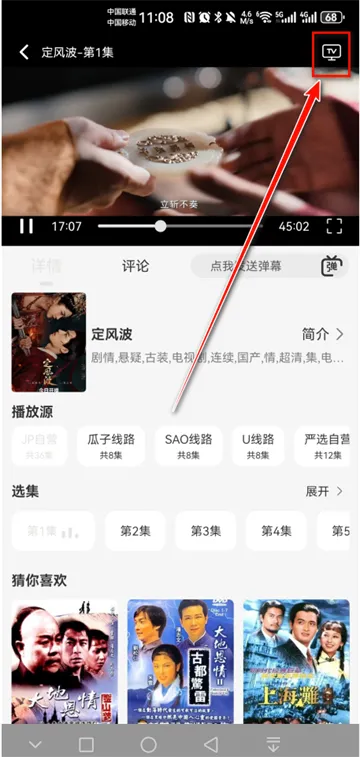 瓜籽影视(影视播放软件) 瓜籽影视(影视播放软件)
