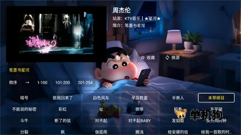 星河音乐(音乐视频平台) 星河音乐(音乐视频平台)