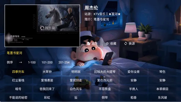 �Ǻ�����(������Ƶƽ̨)v3.2.6 ��Ѱ��ͼ