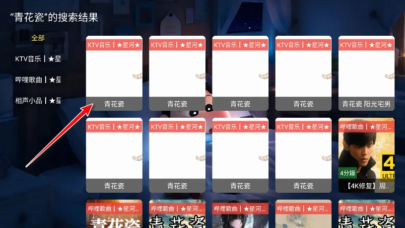 星河音乐(音乐视频平台) 星河音乐(音乐视频平台)