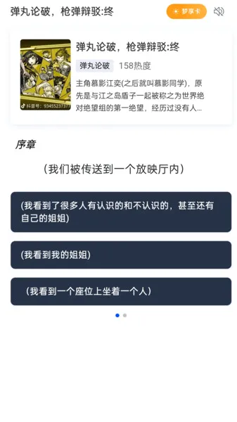 ��������(�����Ķ���Ϸ)v1.1.0 �ٷ������ͼ
