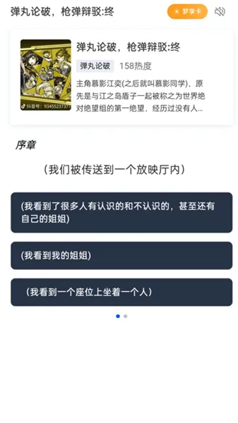 ��������(�����Ķ���Ϸ)v1.1.0 �ٷ������ͼ