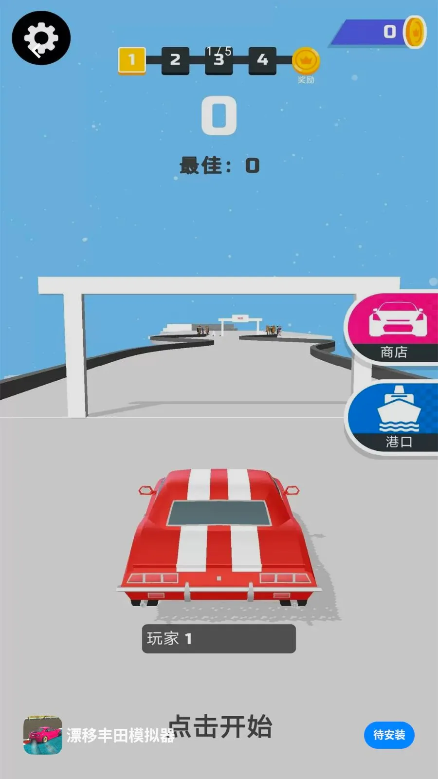 Ư�Ʒ���ģ����(Ư��������Ϸ)v1.0.0 �ٷ������ͼ