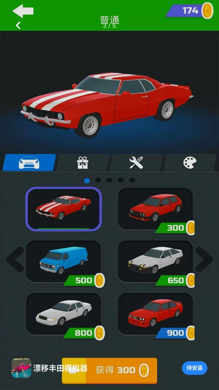 Ư�Ʒ���ģ����(Ư��������Ϸ)v1.0.0 �ٷ������ͼ