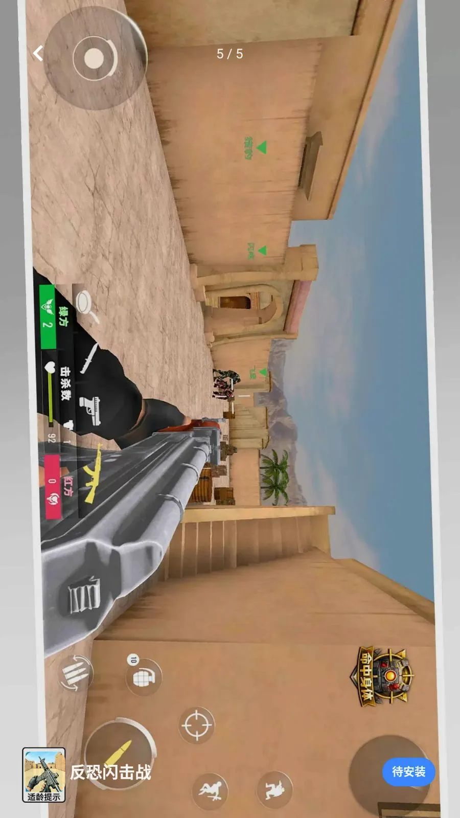 ��������ս��׿���ֻ���v1.0.1 �ٷ������ͼ