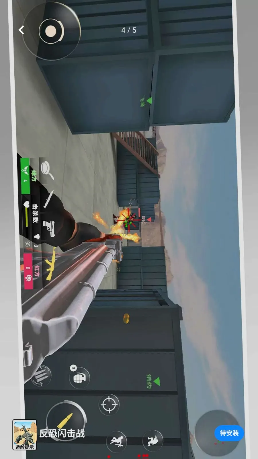 ��������ս��׿���ֻ���v1.0.1 �ٷ������ͼ