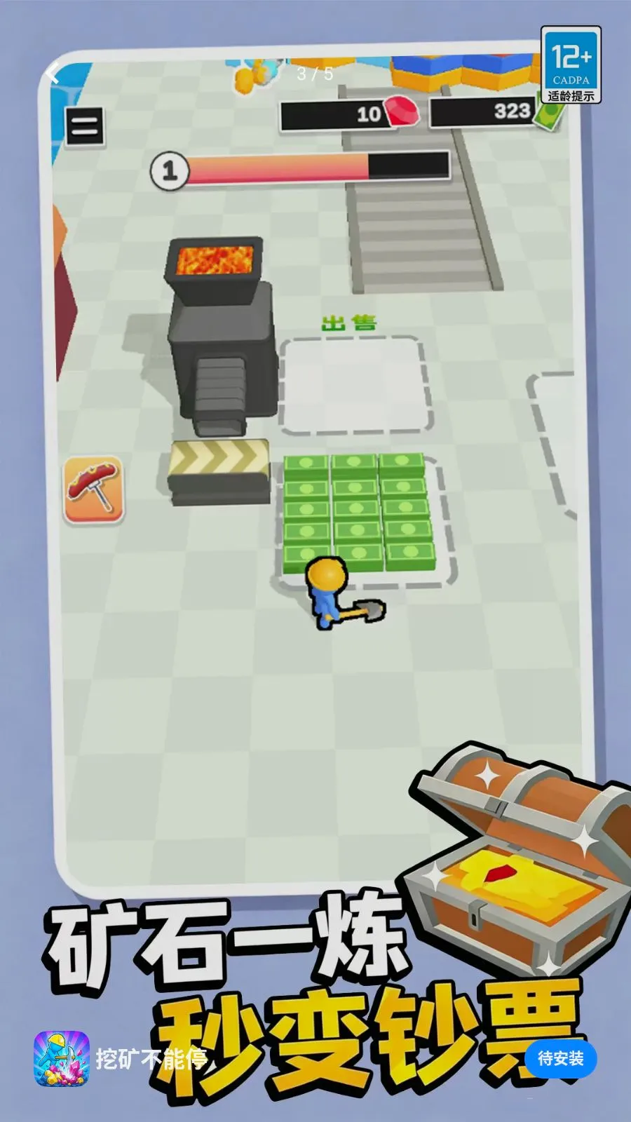 �ڿ���ͣ(�ڿ�ģ����Ϸ)v1.0.1 ��Ѱ��ͼ