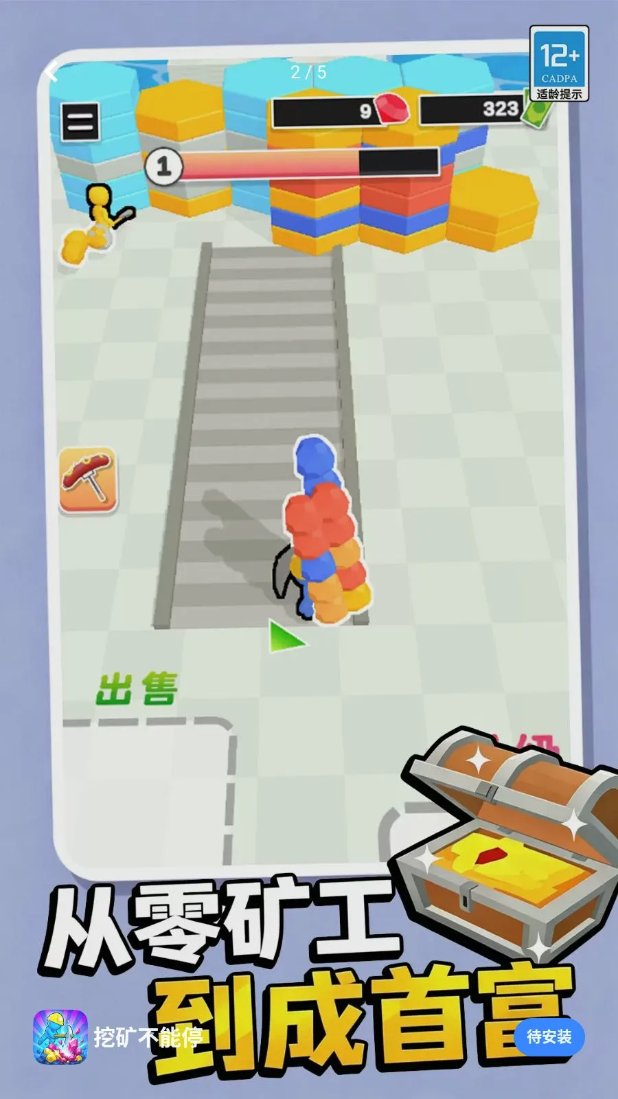 �ڿ���ͣ(�ڿ�ģ����Ϸ)v1.0.1 ��Ѱ��ͼ