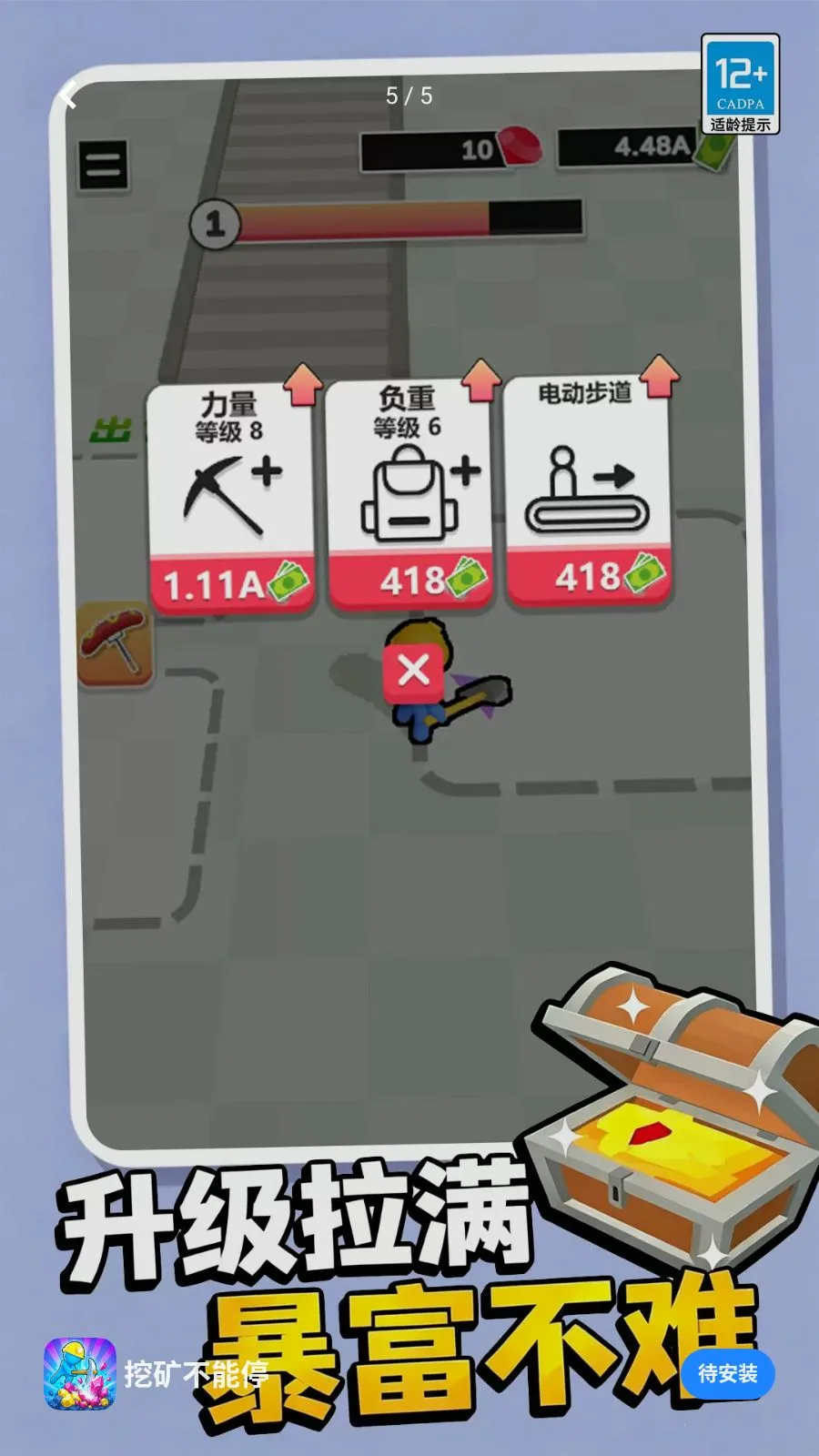 �ڿ���ͣ(�ڿ�ģ����Ϸ)v1.0.1 ��Ѱ��ͼ