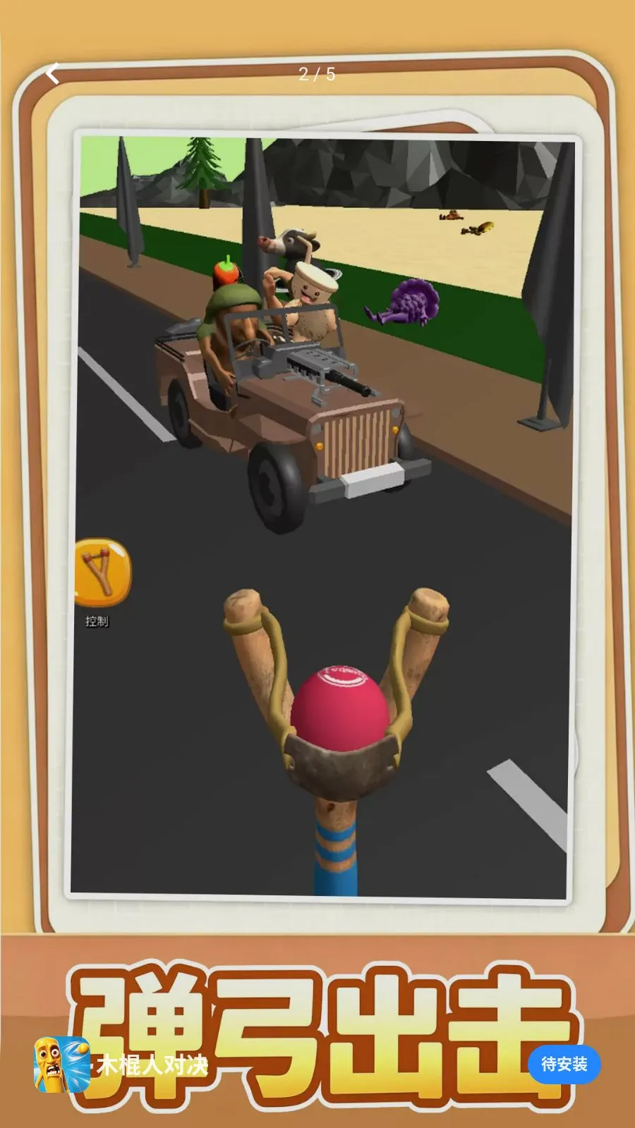 ľ���˶Ծ���׿���ֻ���v1.0.1 �ٷ������ͼ