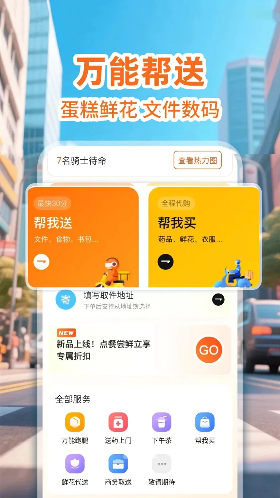 �����ڰ���ʿ(������������)v1.0.1 ��Ѱ��ͼ