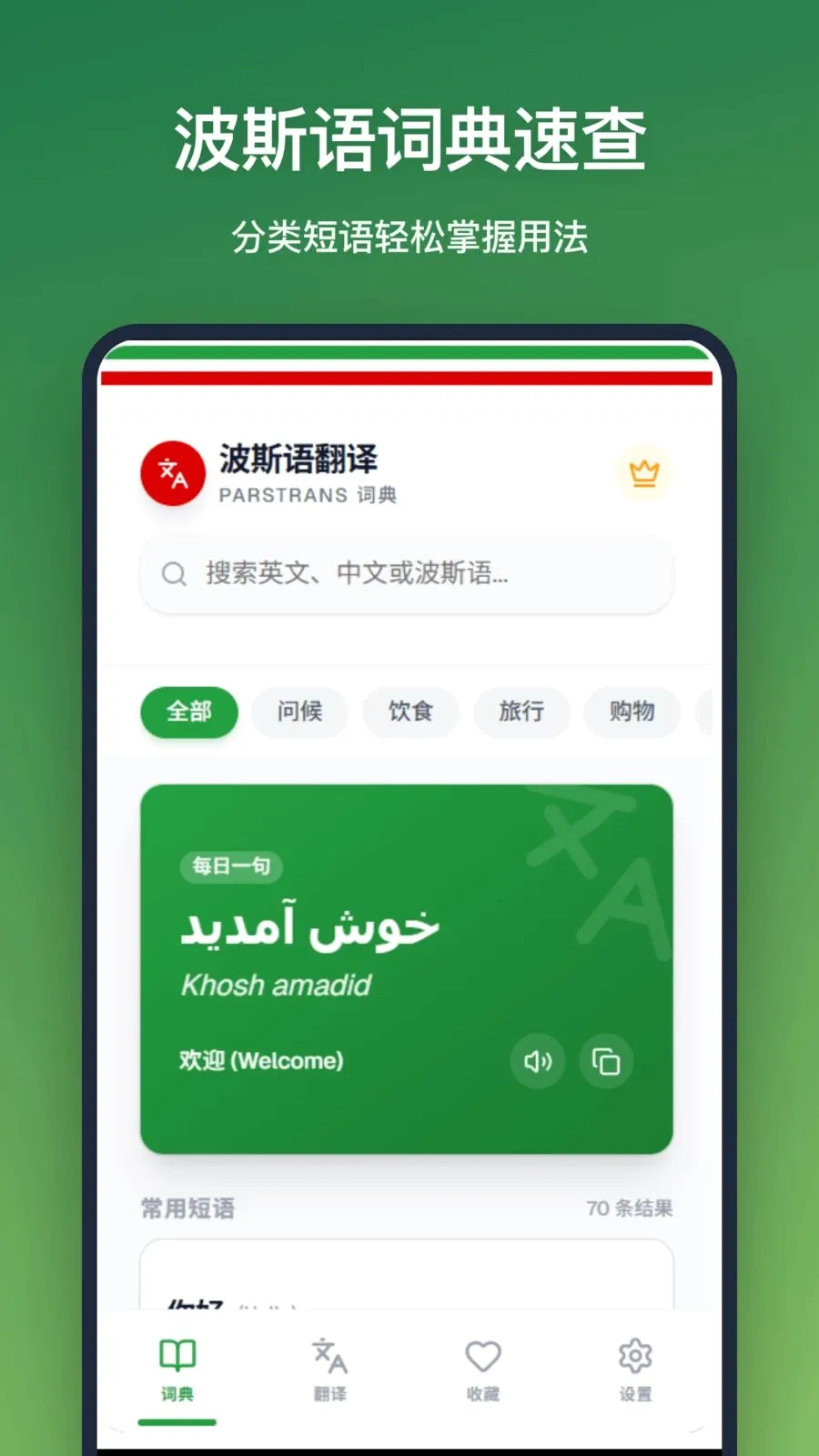 ��˹�﷭��(��˹�﷭�빤��)v1.0.0 ��Ѱ��ͼ