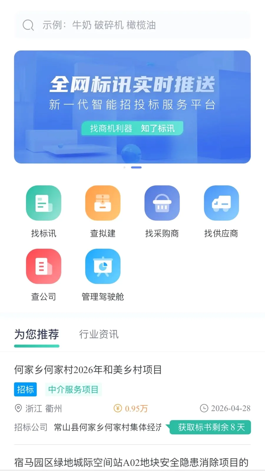 ֪�˱�Ѷ�����ֻ���v1.0.0 �ٷ������ͼ