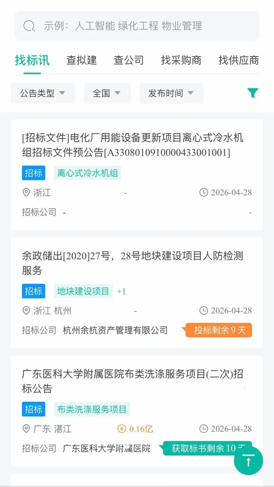 ֪�˱�Ѷ�����ֻ���v1.0.0 �ٷ������ͼ