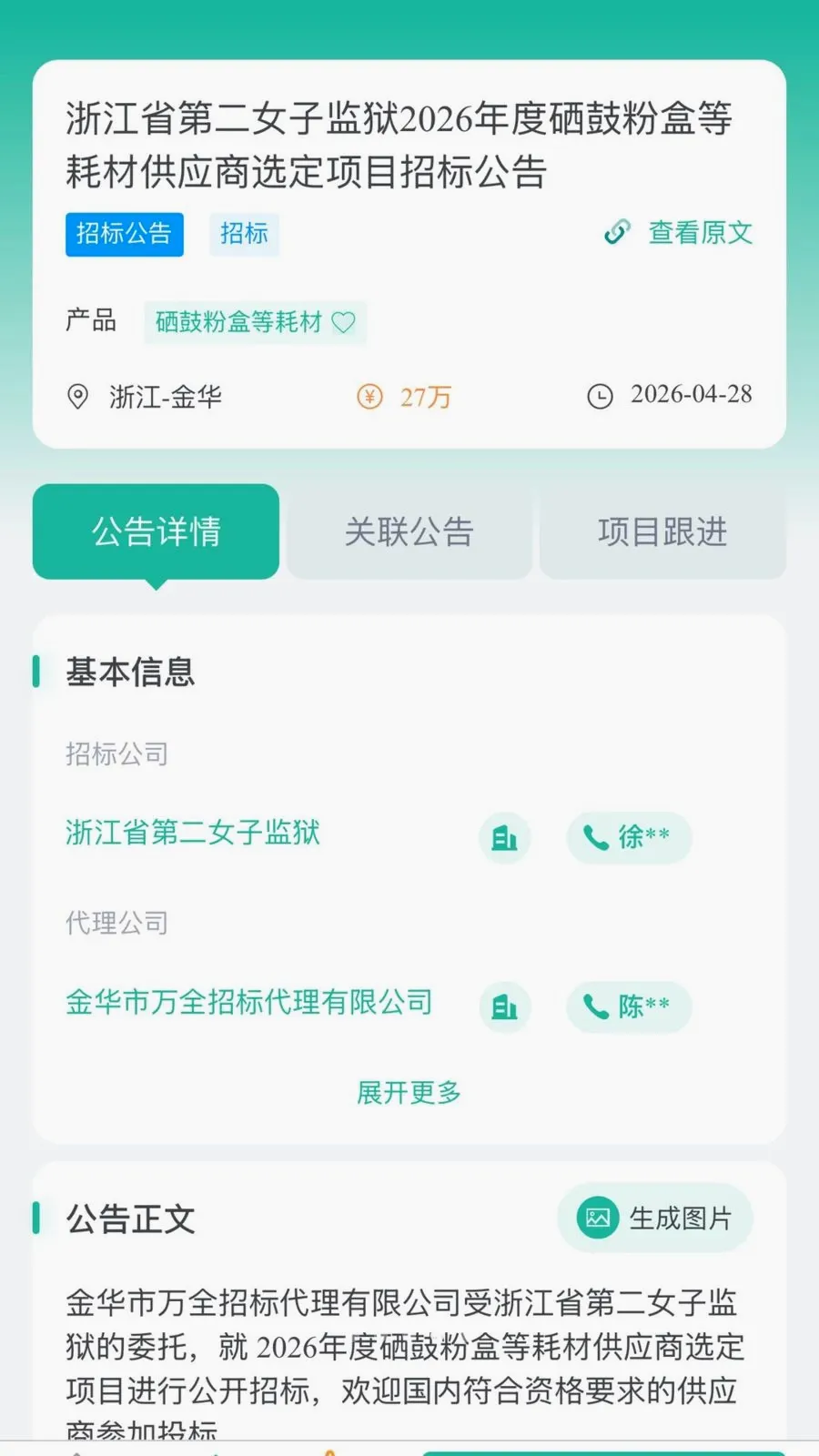 ֪�˱�Ѷ�����ֻ���v1.0.0 �ٷ������ͼ