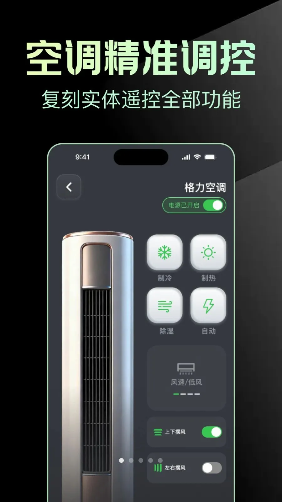 ����ȫ�ܵ��ӿյ�ң��������(�ҵ�ң��App)v1.0.0 ��Ѱ��ͼ